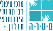 מרכז מטרה - מרכז טיפולי רב תחומי הידרוטרפי