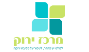 מרכז מטרה - מרכז טיפולי רב תחומי הידרוטרפי